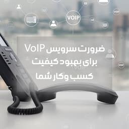voip 22.jpg