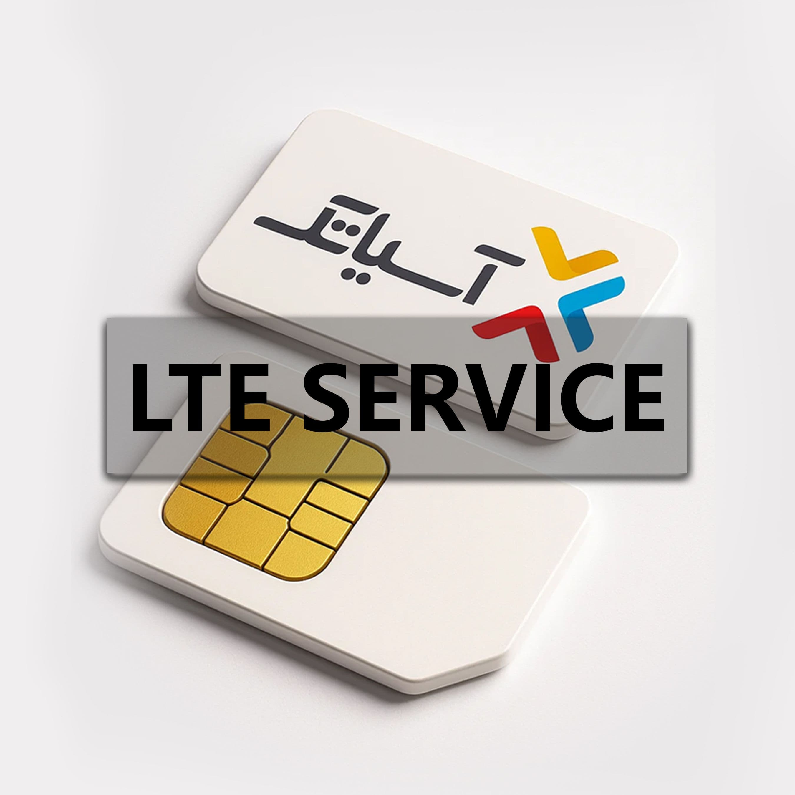 اینترنت LTE آسیاتک