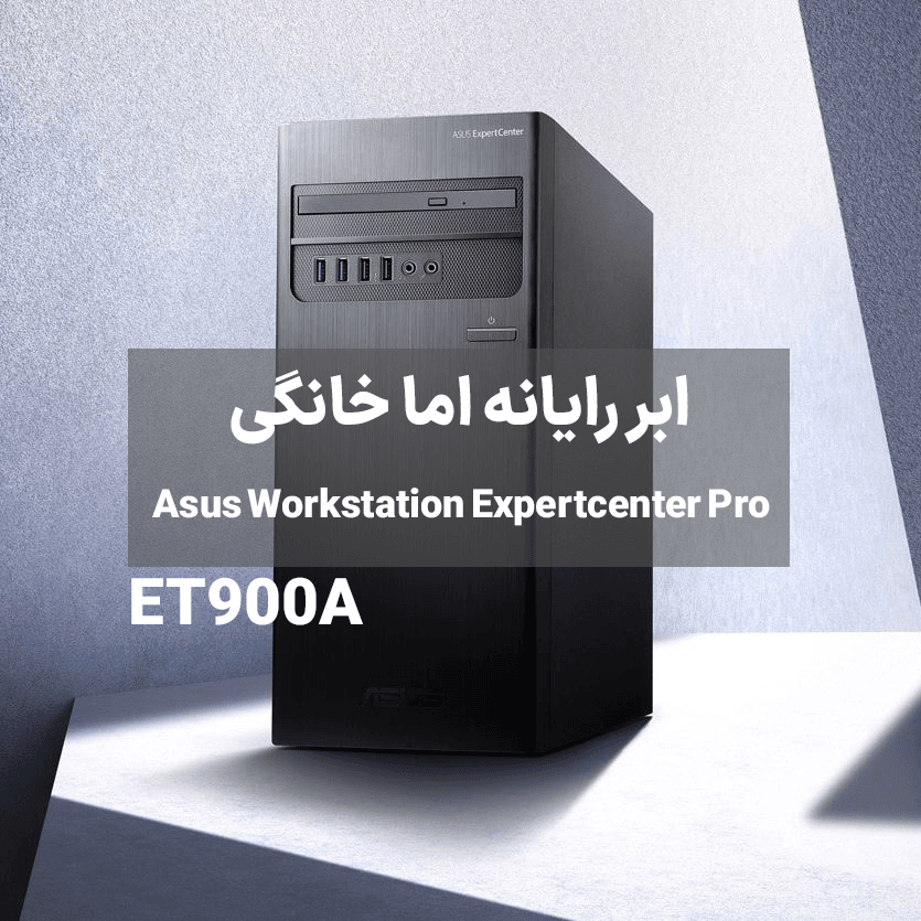 ASUS ET900A X9 معرفی