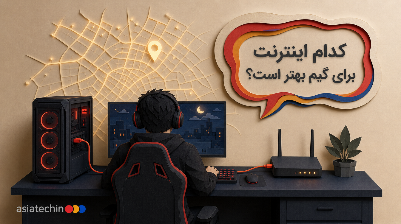 مقایسه سرویسهای اینترنت برای گیمرها و تأثیر آن بر پینگ بازی