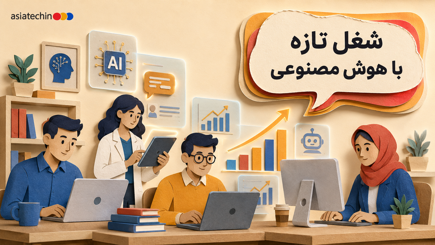گرافیک نشاندهنده رشد شغل و ثروت ناشی از هوش مصنوعی