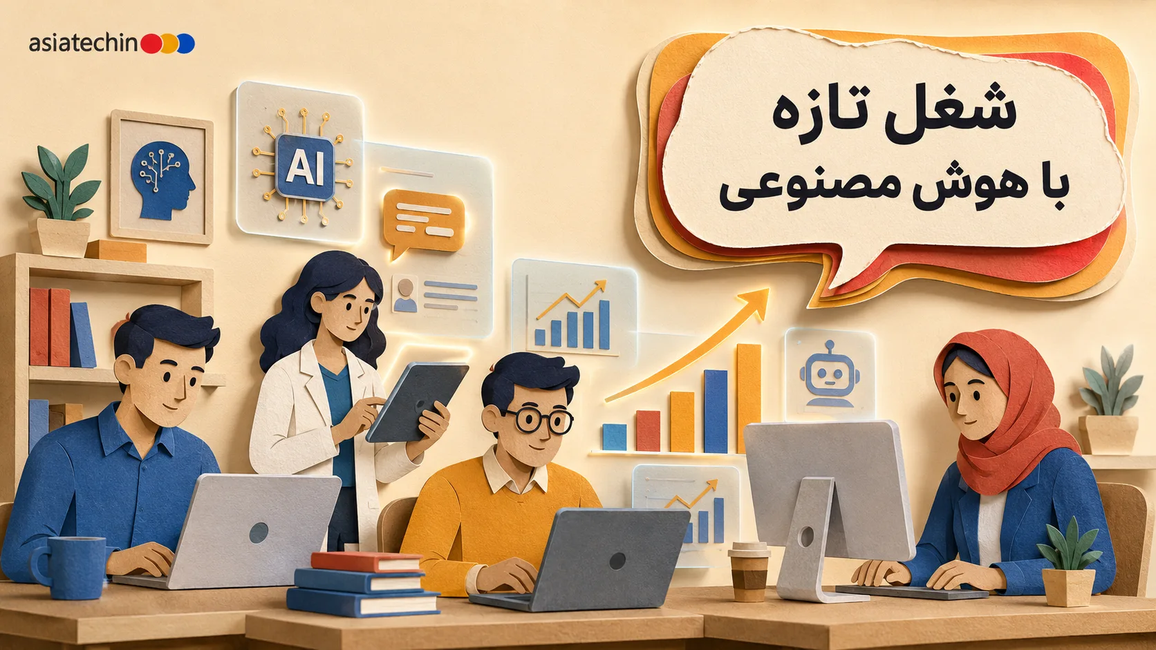 گرافیک نشاندهنده رشد شغل و ثروت ناشی از هوش مصنوعی