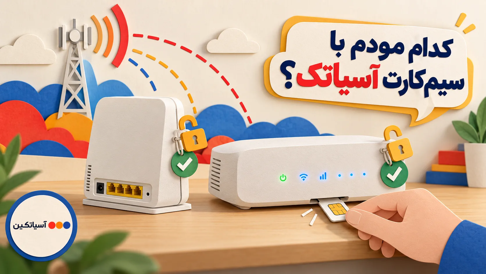 مودم TD-LTE آسیاتک مدل ML361 و مودم E1 لنوتک در کنار سیمکارت آسیاتک